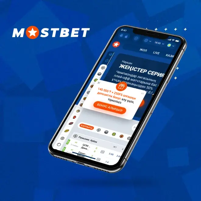 Mostbet промокод