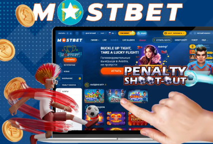 Как играть в Penalty Shoot-Out на платформе Mostbet?